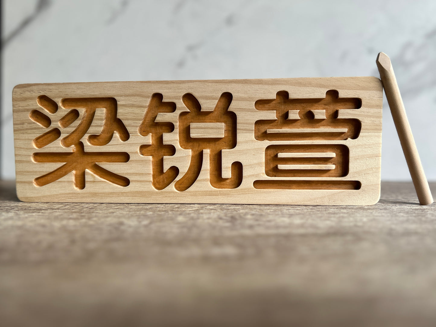 Engraved Name Tracing Block (Chinese)