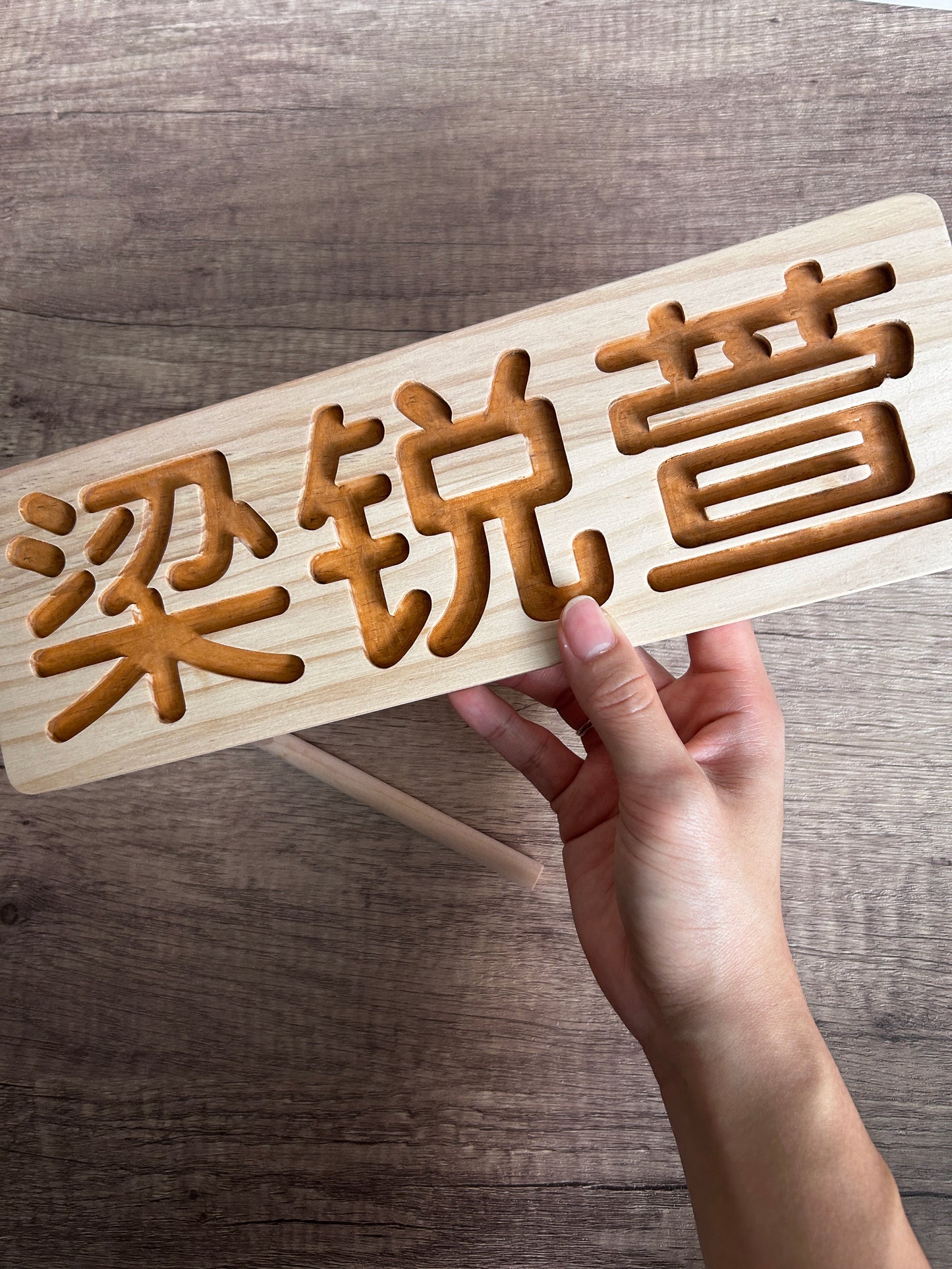 Engraved Name Tracing Block (Chinese)